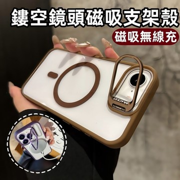 鏡頭框隱形支架 i16e 高顏值 磁吸無線充 就用不發黃 手機殼 適用於 蘋果 iPhone 16 E 防摔殼 保護殼