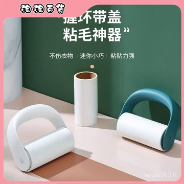 粘毛器粘塵紙滾筒氈可撕式紙家用手握衣服刷滾毛器高強粘度除毛器