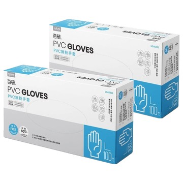 UdiLife 優的生活大師 PVC手套 經SGS檢驗合格 耐熱60°C  無粉  L  100入  2盒