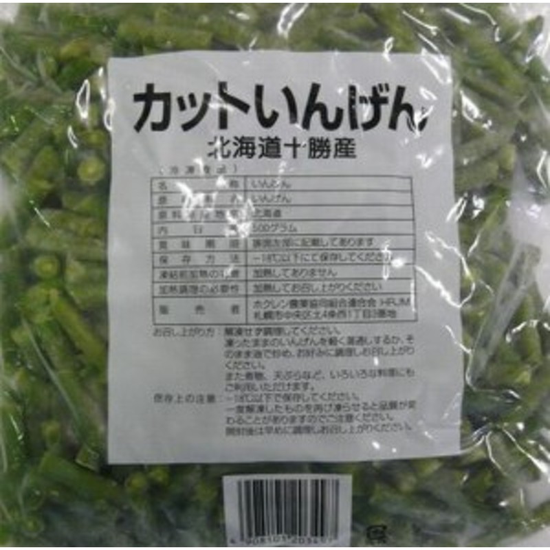 冷凍野菜】【国産】北海道産カットいんげん（３センチ）500ｇ【学校給食】【ホクレン】　LINEショッピング