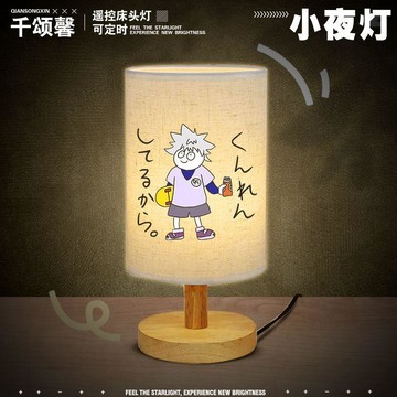 ❤️免運爆款❤️獵人周邊 全職獵人周邊 全職獵人小夜燈 臥室桌面裝飾擺件 全職獵人奇犽臥室床頭小夜燈 小夜燈擺件