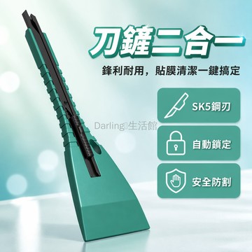 台灣出貨✨ 多功能美工刀 刀铲合一裁紙刀 廚房去污清潔鏟刀 除膠刮刀工具 鋒利耐用家用