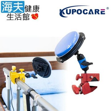 海夫健康生活館 kupocare KUPO萬用夾配短魔術關節按鈕支架(KM-704)