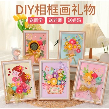【賀賀商店】台灣現貨 兒童手工diy鑽石相框畫 母親節 教師節 感恩 DIY材料包 幼教師節兒園