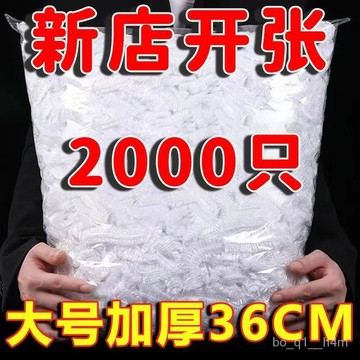 🔥臺灣出貨24H🔥一次性保鮮膜食品級PE傢用保鮮膜加厚加長加大防塵全包碗盤罩浴帽hhfoof