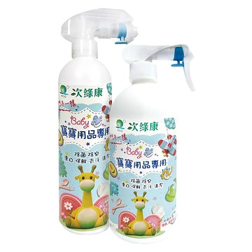 次綠康 寶寶用品專用清潔液 入門款 1組  850ml
