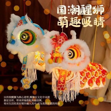 🤩臺灣出貨🤩立體可動醒獅手工玩具籠手工diy舞獅花燈提發光