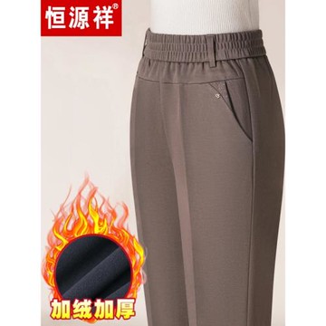恒源祥加絨媽媽褲子秋冬天外穿加厚保暖直筒褲冬季中老年休閑女褲