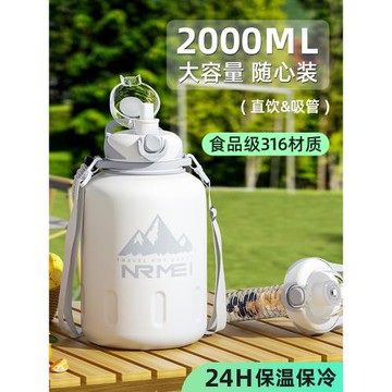 (免運)保溫杯男生大容量316L不銹鋼戶外運動噸桶噸吸管便攜新款保冷水杯