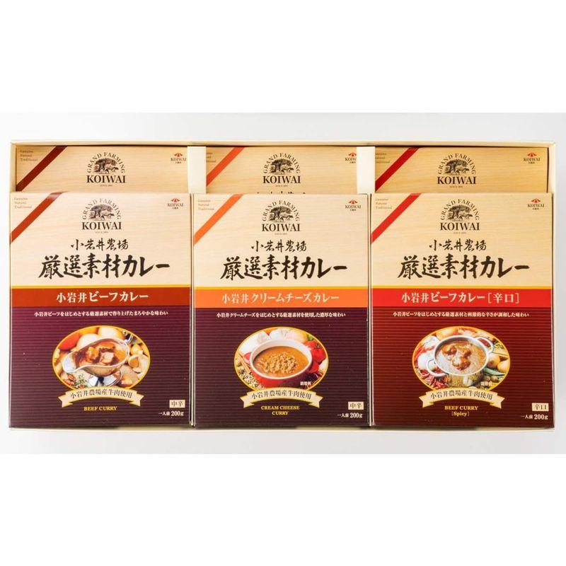 岩手県 「小岩井農場 厳選素材カレーディナーセット」お届け不可地域：沖縄・離島