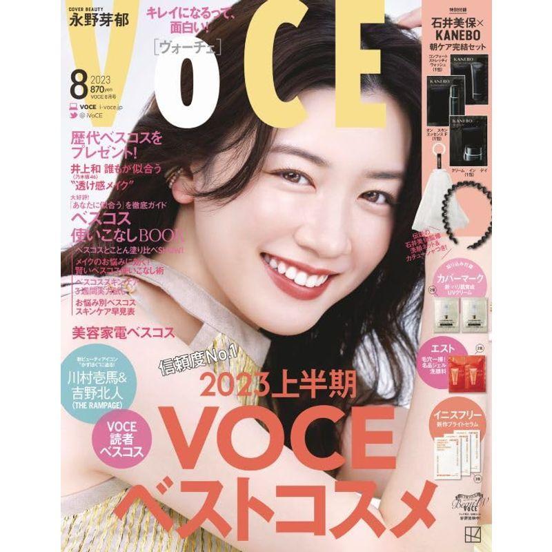 VOCE 2023年8月号 通常版 雑誌