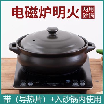 砂鍋電磁爐煤氣灶兩用煲湯燉菜商用大號火鍋沙鍋酸菜魚豬肚雞砂鍋