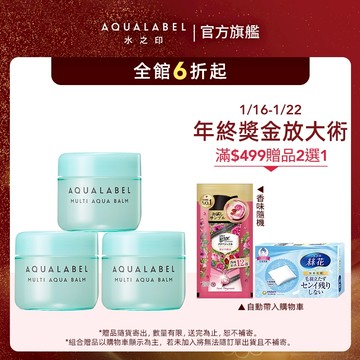 AQUALABEL 水之印 健康浸透水凝霜 (臉,身體 適用)【watashi+資生堂官方店】