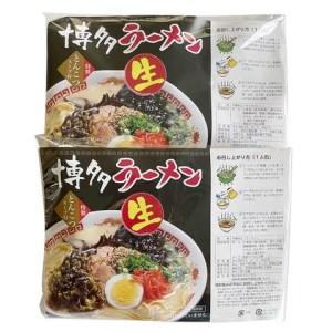 ふるさと納税 博多長浜とんこつラーメン10食入 福岡県大川市