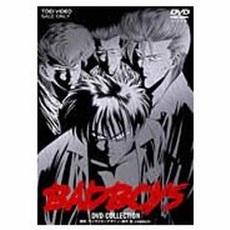 超ポイントバック祭 Bad Boys アニメ Dvdコレクション Dvd Tvアニメ