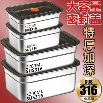 特厚食品級 316帶蓋保鮮 盒飯盒 便噹盒 冰箱收納盒 烤箱 模具 午餐肉模 長方形保鮮盒  不鏽鋼 密封盒 FJKL