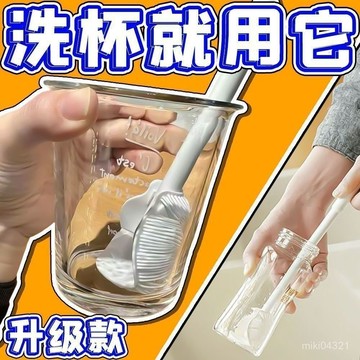 🔥臺灣出貨🔥硅膠長柄杯刷無死角洗杯刷水杯瓶家用廚房清潔用刷子保溫杯奶瓶刷