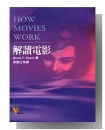 解讀電影[二手書_普通]