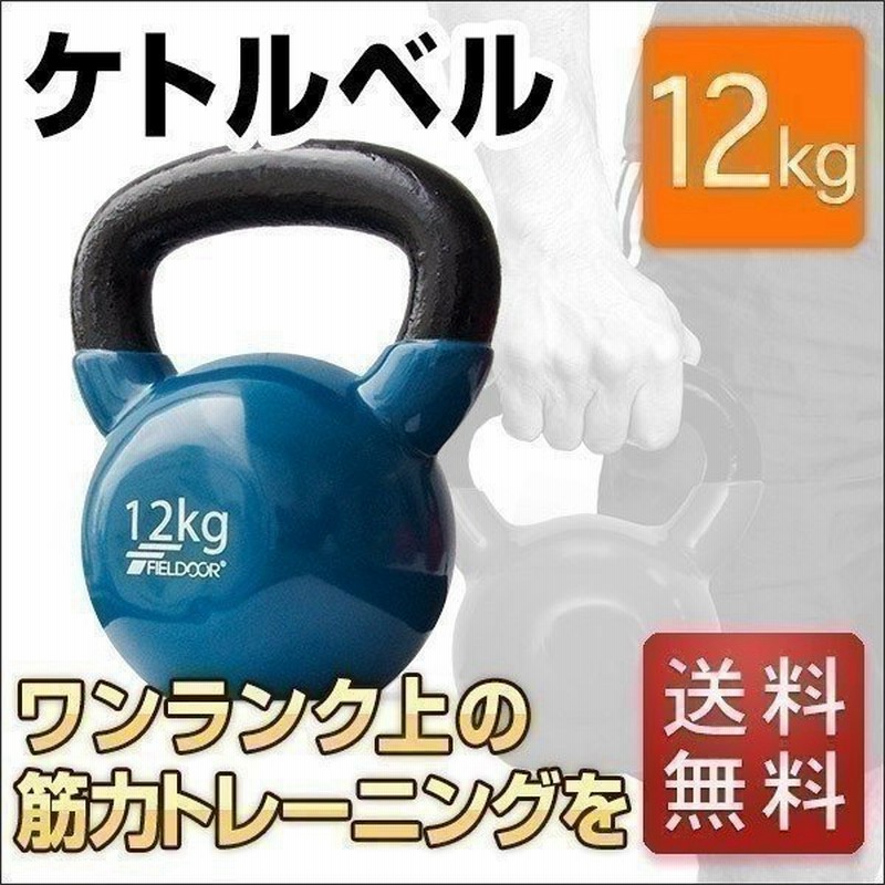 ケトルベル 5kg ダンベル 体幹トレーニング 送料無料 トレーニング インナーマッスル ウエイトトレーニング ケトルダンベル 器具