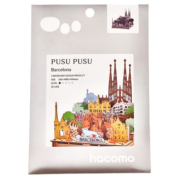 Hacomo PUSU 2D系列 療癒系紙模型 益智趣味DIY  西班牙巴賽隆納城市建築  1組  120片