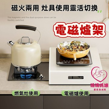 晴晴媽咪❤不鏽鋼瓦斯爐架 瓦斯爐墊 電磁爐架 廚房收納架 鍋具架 防油防污防滑 瓦斯爐蓋板 瓦斯爐置物架凡戈燃氣竈蓋板罩