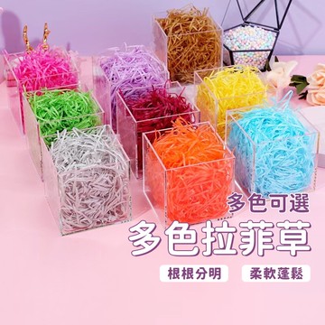 台灣出貨 碎紙絲 拉菲草 包裝草 多種顏色  包裝碎紙絲 禮品盒填充物 紙絲 拉菲草 填充物 裝飾紙