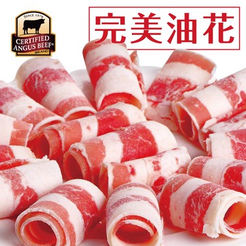 美國CAB安格斯雪花牛培肉片1盒組(200公克/1盒)【599免運】