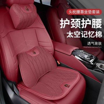 適用紅旗汽車冰絲頭枕腰靠H5/HS5/HS7/HS9/H9/E-QM5護頸枕腰靠枕