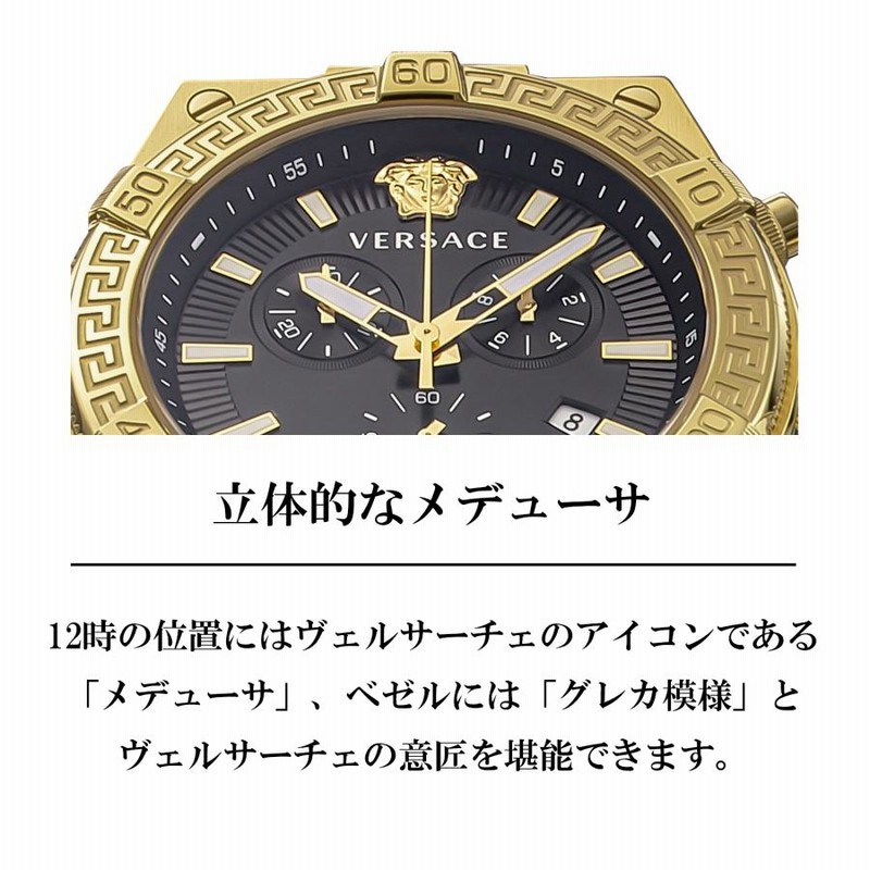 VERSACE 男性用時計 ヴェルサーチェ ヴェルサーチ VERSACE メンズ 時計 SPORTY GRECA