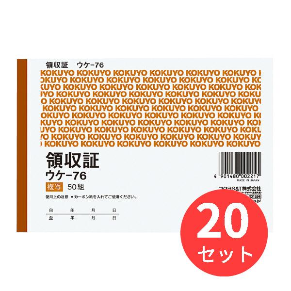 コクヨ 複写領収証カーボン紙必要A6ヨコ型ヨコ書二色刷 ウケ-76