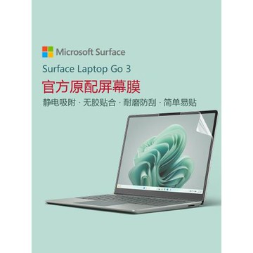 微軟Microsoft Surface Laptop Go3電腦屏幕膜12.4寸Laptop go2筆記本7/6/5全屏保護膜2013高清鋼化膜防窺膜