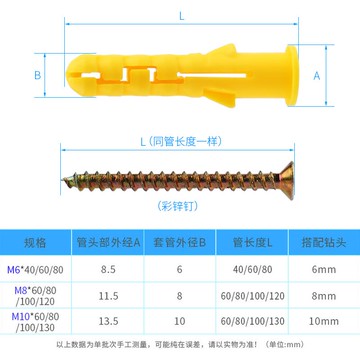 小黃魚塑料自攻螺絲膨脹膠塞塑料管6 8 10 mm漲塞6厘膠粒安裝神器