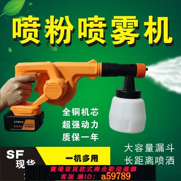 【全網低價 可打統編】養殖消毒電動噴粉機消毒噴干粉果樹打藥機魚塘灑石灰粉噴粉器噴霧