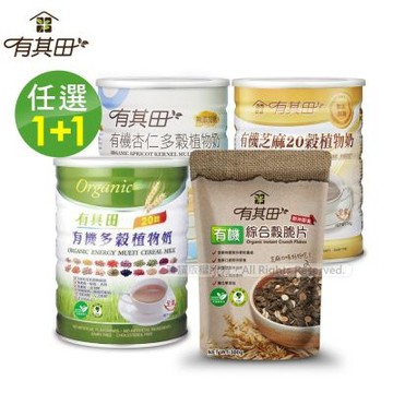 【有其田】有其田｜有機20穀沖泡脆片組(罐裝任選x1罐+穀脆片x1包)