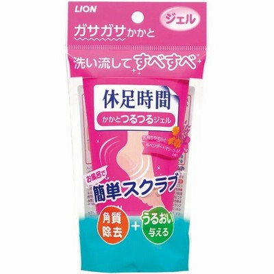 休足時間かかとつるつるジェル