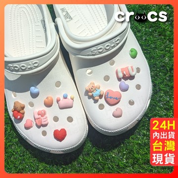 洞洞鞋 鞋花 鞋扣 crocs鞋扣【情侶系列鞋扣】愛心鞋扣 愛情鞋扣 韓系鞋扣 日系鞋扣 卡駱馳鞋扣 愛你baby 寶貝