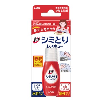 日本獅王衣物去漬急救隨身瓶17ml