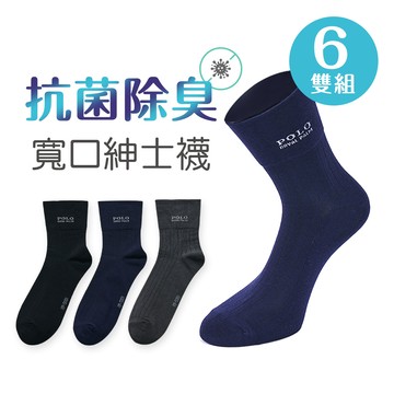美國POLO雙馬騎士寬口紳士襪25-28cm-6雙組(RP-5001-1~RP-5001-3)