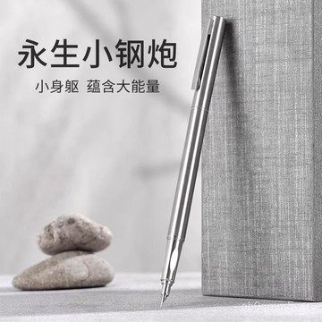 臺灣🚍8H出🉑永生小鋼炮鋼筆粗細美工彎頭彎尖書法速寫藝簽名練字學生金屬鋼筆 B7WJ