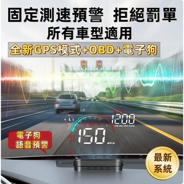 【測速預警】抬頭顯視器 電子狗+22款數據顯示 抬頭顯影  hud 汽車抬頭顯示器 抬頭顯示器 GPS odb