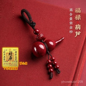 結緣🙏誠心堂🙏賜福 24H 硃砂福祿葫蘆鑰匙扣掛件節日禮物本命年掛飾新