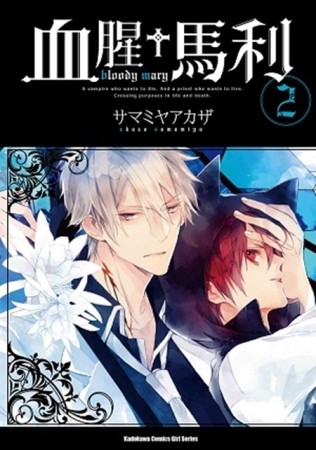 血腥+馬利（2）【二手書_近全新】TAAZE讀冊生活