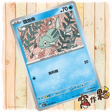 【窩作夥】鐵炮魚 M4 016 普卡 C 忍者飛旋 寶可夢 PTCG 中文版單卡