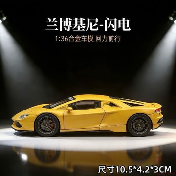 桃園出貨✨特價處理一批美國尾貨清倉蘭博基尼合金車模賽車仿真車模型禮物