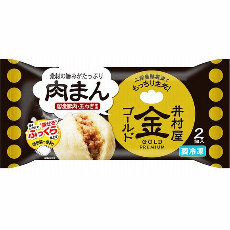 至上 冷凍食品 中華大饅頭 蒸したて 饅頭 中華パン 中華マンジュウ 日本国産