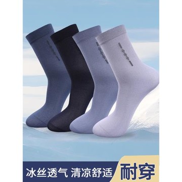 30雙男士夏季超薄中筒冰絲防臭吸汗透氣珍珠絨絲襪薄款襪子男襪