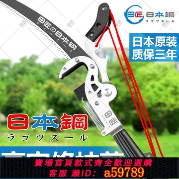 【廠家直銷 可打統編】日本進口田匠伸縮桿高枝剪園林巨無霸加長桿樹枝修剪高空粗樹枝鋸