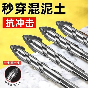 🔥臺灣出🔥超硬新款鎢鋼鋸齒手電鑽十字六角柄混凝土玻璃全瓷磚開孔偏心鑽頭 XXVK
