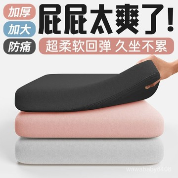 🔥臺灣24H🔥加厚坐墊 冰絲涼墊 記憶棉坐墊 久坐涼墊 加厚椅墊 冰絲椅墊 辦公坐墊 防滑坐墊 透氣坐墊 坐墊 椅墊 0