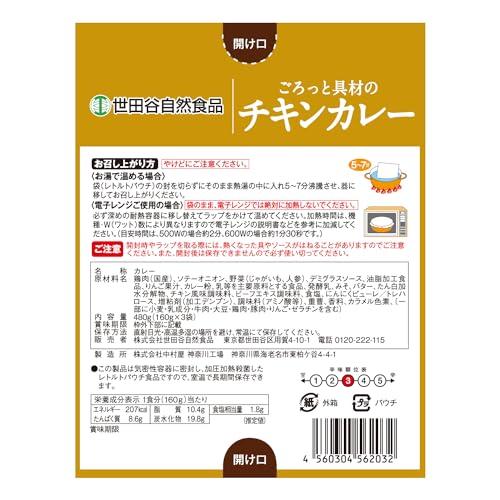 世田谷自然食品 カレー2種セット 6食入(ビーフ 200g 3食  チキン 200g 3食) ビーフカレー チキンカレー レトルト レトルトカレー 具